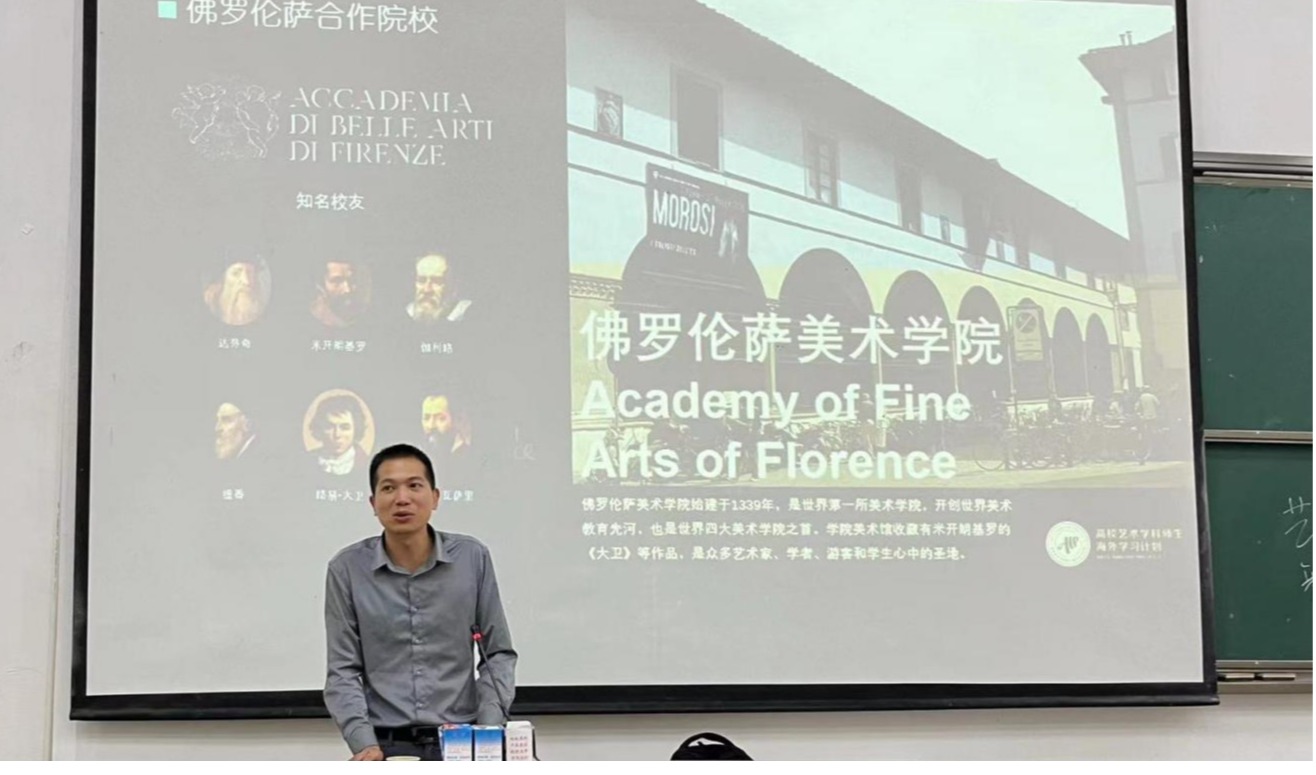 “2025暑假小学期”（国际艺术工作营）米兰研学---活动宣讲