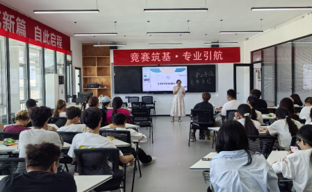 竞赛筑基，专业引航——2025级建筑设计智慧城市订单班第二次专业导论（竞赛专项）活动圆满开展